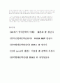 중국문학의 모든것 20페이지