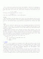 계면의 물리화학 2페이지