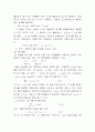 화학반응속도론에 대한 이론 및 실험 2페이지