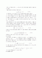 화학반응속도론에 대한 이론 및 실험 4페이지