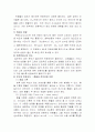화학반응속도론에 대한 이론 및 실험 5페이지