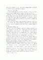 화학반응속도론에 대한 이론 및 실험 6페이지