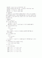 화학반응속도론에 대한 이론 및 실험 9페이지
