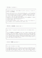 지질 [ 脂質, lipid ] 에 대하여 2페이지