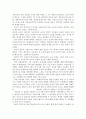  교육의 불평등 2페이지
