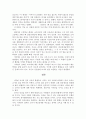  교육의 불평등 3페이지