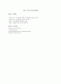  교육의 불평등 4페이지