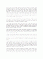  조선후기 사회의 향촌사회구조 21페이지