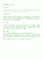  조선시대 포도청 7페이지
