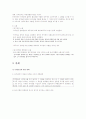 유치권과 동시이행의 항변권 비교 4페이지
