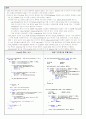 집합커버 알고리즘 도식화 7페이지