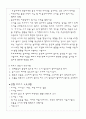 스키 프르드보겐 4페이지