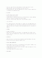  골프에 대하여 2페이지