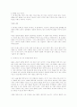  골프에 대하여 12페이지