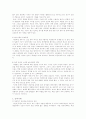  현대사회의 사교육문제 4페이지