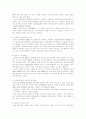  현대사회의 사교육문제 5페이지