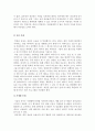  정보기술의 변화 3페이지