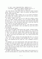  들밀도 실험 4페이지