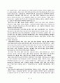  들밀도 실험 5페이지