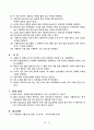  들밀도 실험 7페이지