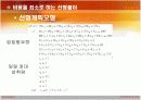  식단문제/광고문제의 선형계획법 및 연습 3페이지