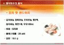  식단문제/광고문제의 선형계획법 및 연습 14페이지