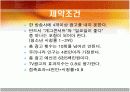  식단문제/광고문제의 선형계획법 및 연습 20페이지