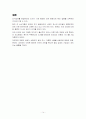  외식창업계획서 (인도카레전문점) 14페이지