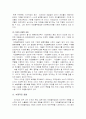  제조물책임법(PL법)이 중소기업에게 미치는 영향 2페이지