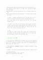  아프리카 지역의 경제 통합체 4페이지