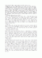  이탈리아의 특성과 관광지에 대하여 4페이지