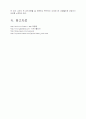  이탈리아의 특성과 관광지에 대하여 7페이지
