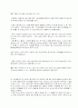 포유동물의 정자와 난자의 형성과정 3페이지