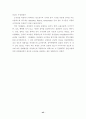  식품의 색, 맛, 냄새 45페이지