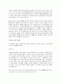 펩시콜라의 글로벌 마케팅 사례연구 4페이지