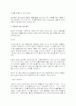 펩시콜라의 글로벌 마케팅 사례연구 6페이지