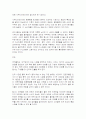 펩시콜라의 글로벌 마케팅 사례연구 7페이지