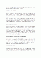 펩시콜라의 글로벌 마케팅 사례연구 9페이지