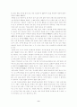 단군신화와  동명왕신화의 내용적인 측면에서의 공통점과 차이점 9페이지