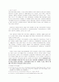 참여시대의 전력산업구조개편 7페이지