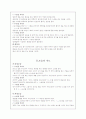 언어치료 - 말더듬 3페이지