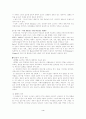 미술치료란 4페이지