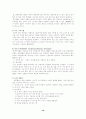미술치료란 10페이지