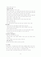  인지 발달 단계 이론과 수학 학습 3페이지