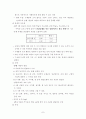  인지 발달 단계 이론과 수학 학습 7페이지