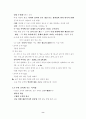  인지 발달 단계 이론과 수학 학습 8페이지