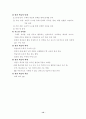  인지 발달 단계 이론과 수학 학습 12페이지