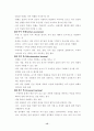  인지 발달 단계 이론과 수학 학습 15페이지