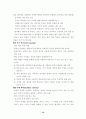  인지 발달 단계 이론과 수학 학습 16페이지