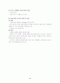  인지 발달 단계 이론과 수학 학습 19페이지